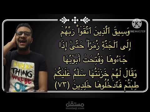 مونتاج فيديوهات وقراءة قرآن