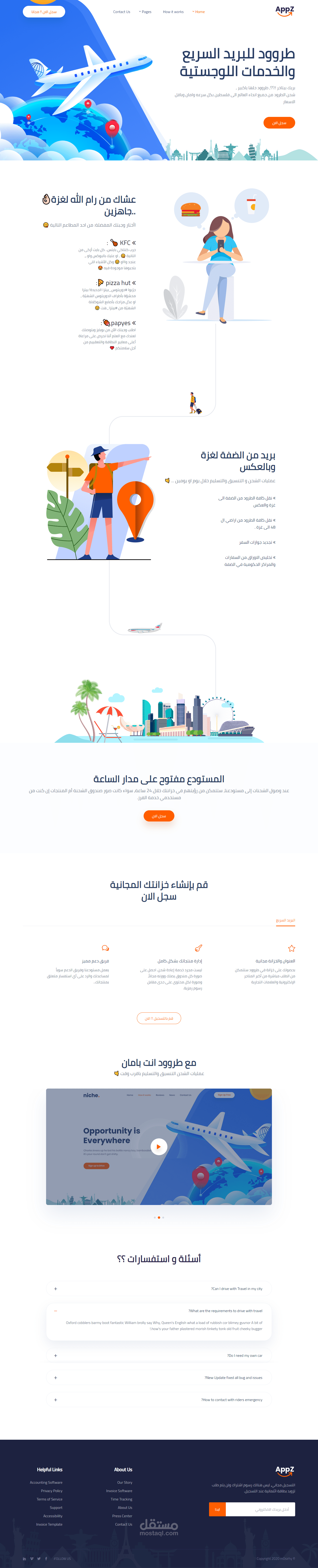 تطبيق ويب لشركة شحن بريدي