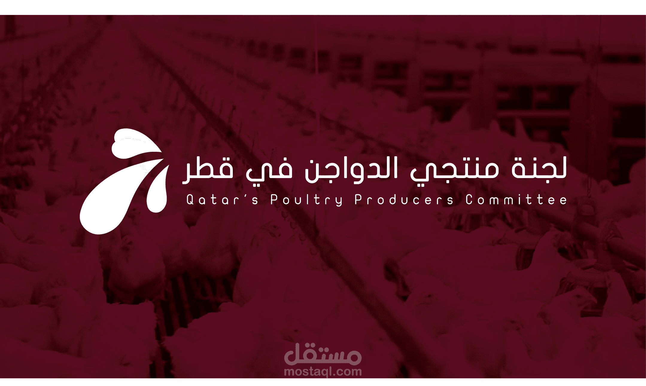 qatar poultry commitee
