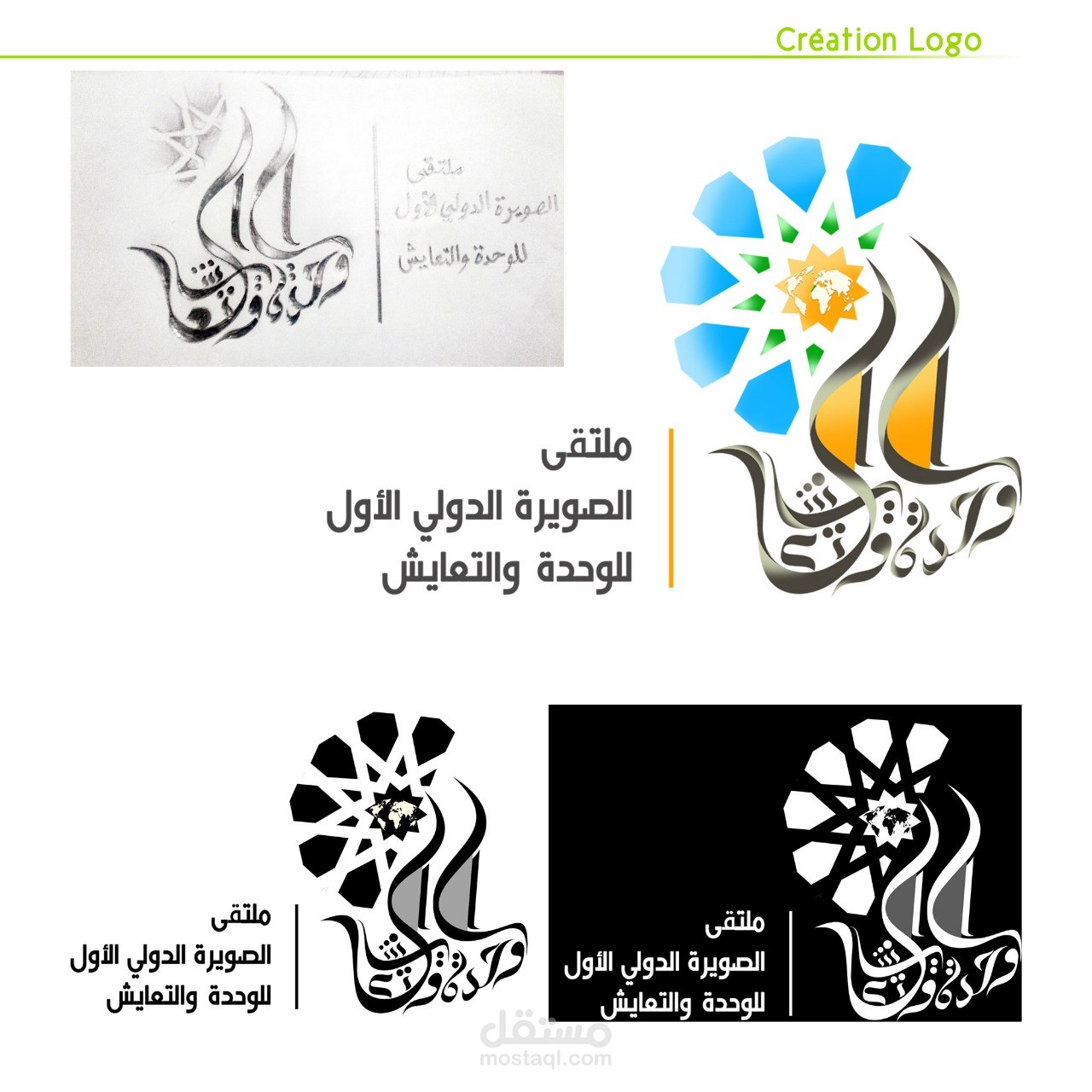تصميم الشعار