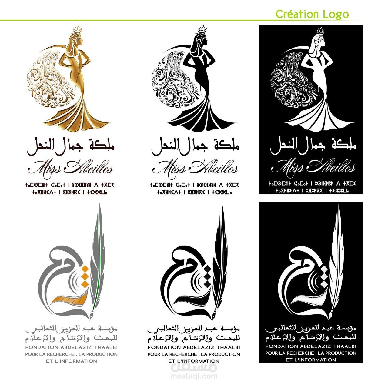 تصميم الشعار
