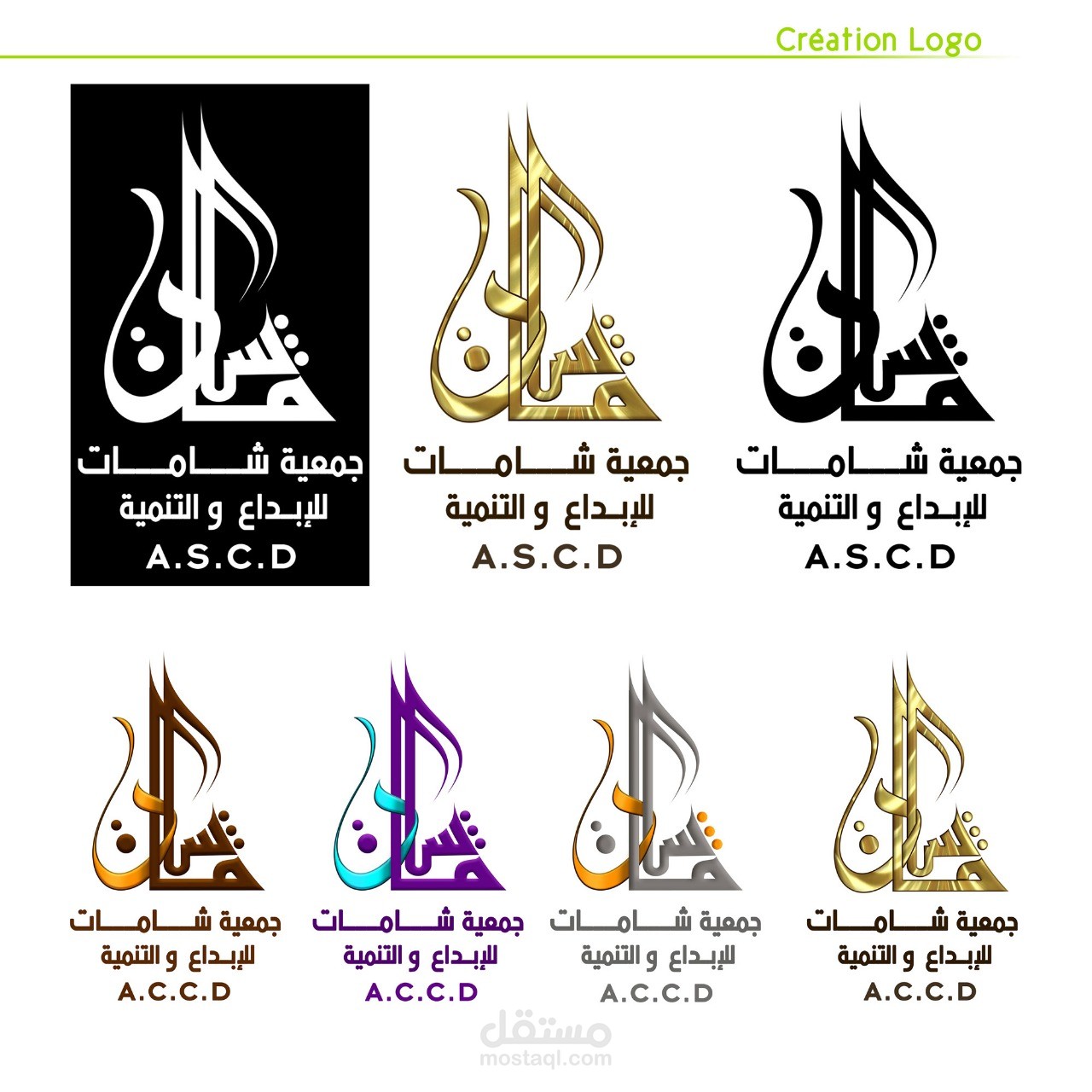 تصميم الشعار