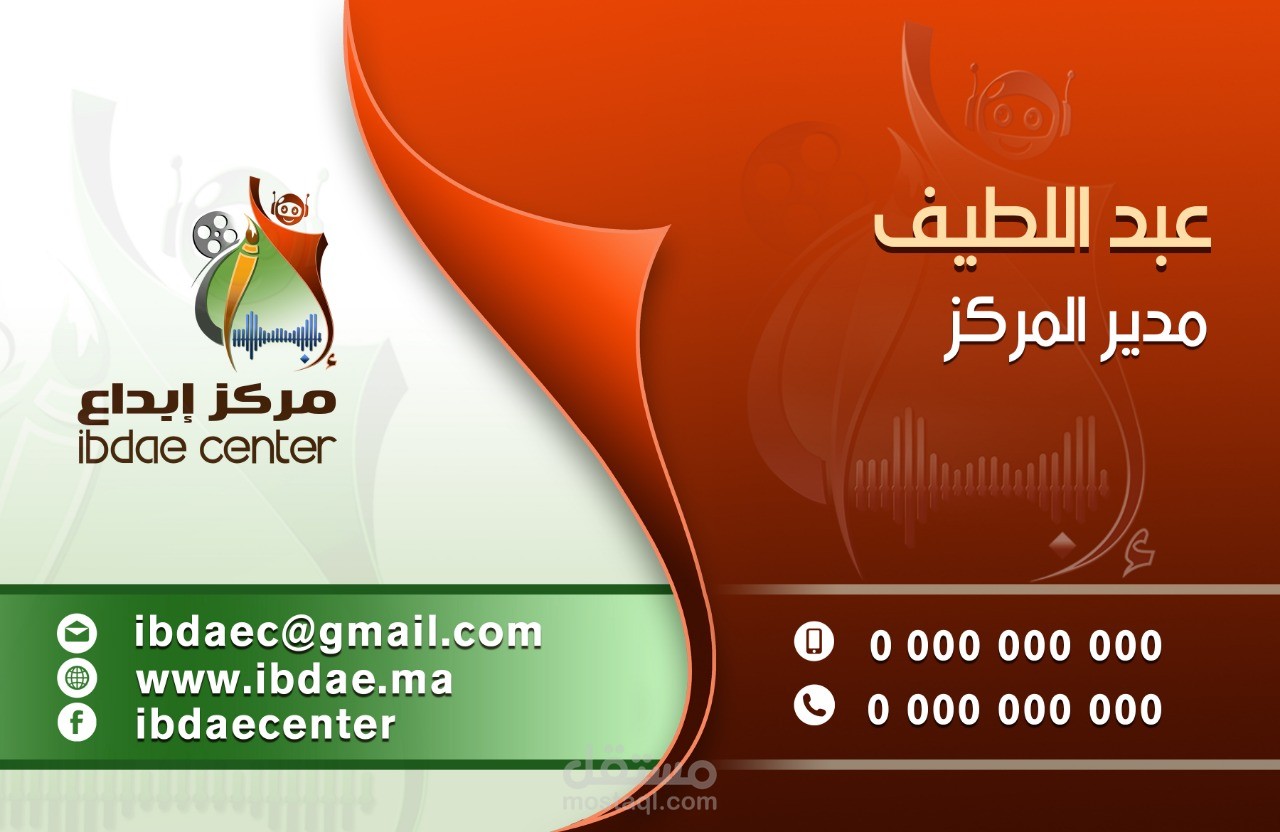 تصميم بطاقة عمل