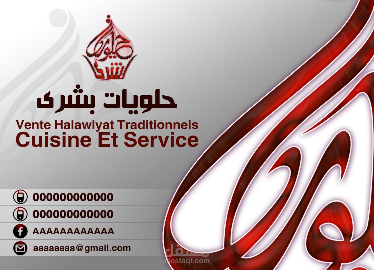 تصميم بطاقة عمل
