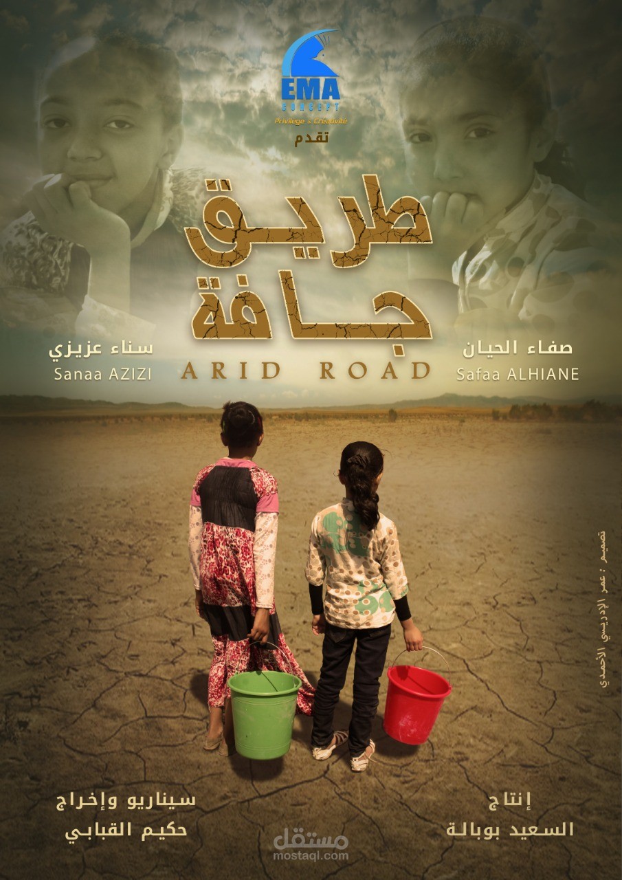 تصميم ملصق فيلم