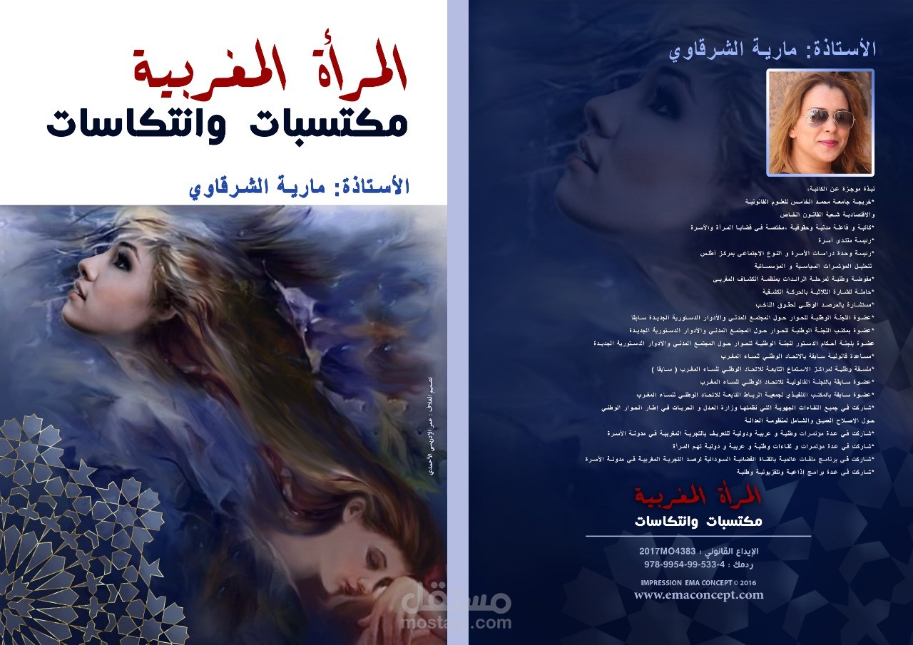تصميم غلاف الكتاب