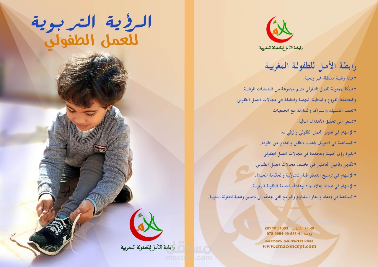 تصميم غلاف الكتاب