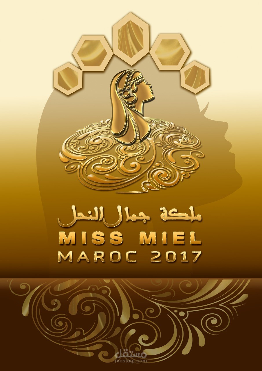 تصميم ملصق