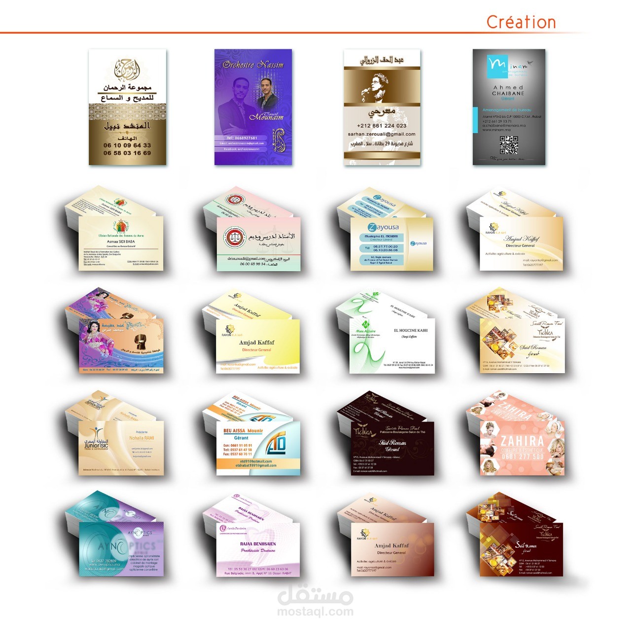 تصميم بطاقات عمل