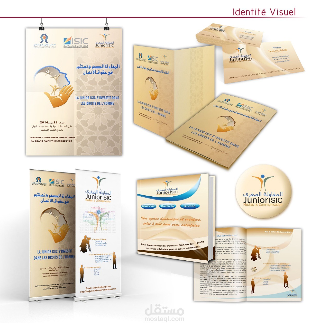 ابتكار الشعار وتصميم جميع المنتوجات