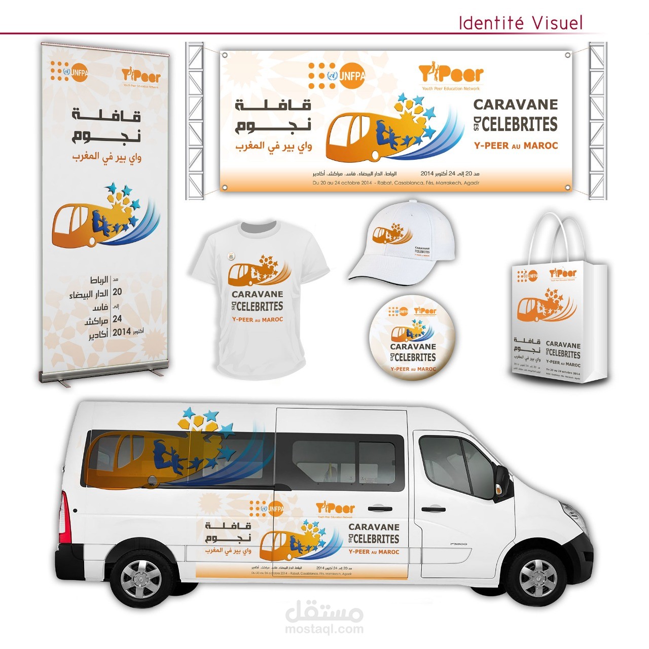 ابتكار الشعار وتصميم جميع المنتوجات