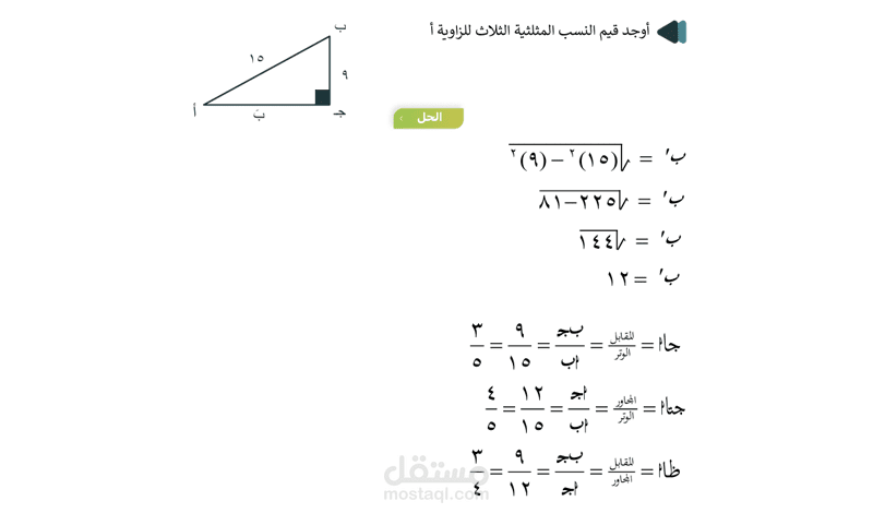 اعادة كتابة صفحات رياضيات على الوورد
