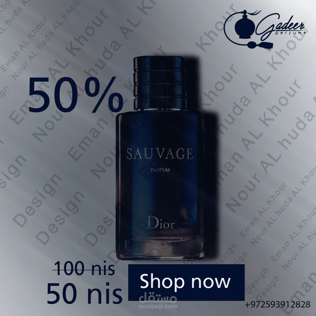 إعلان عطر