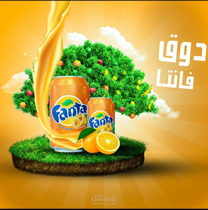 my design can fanta