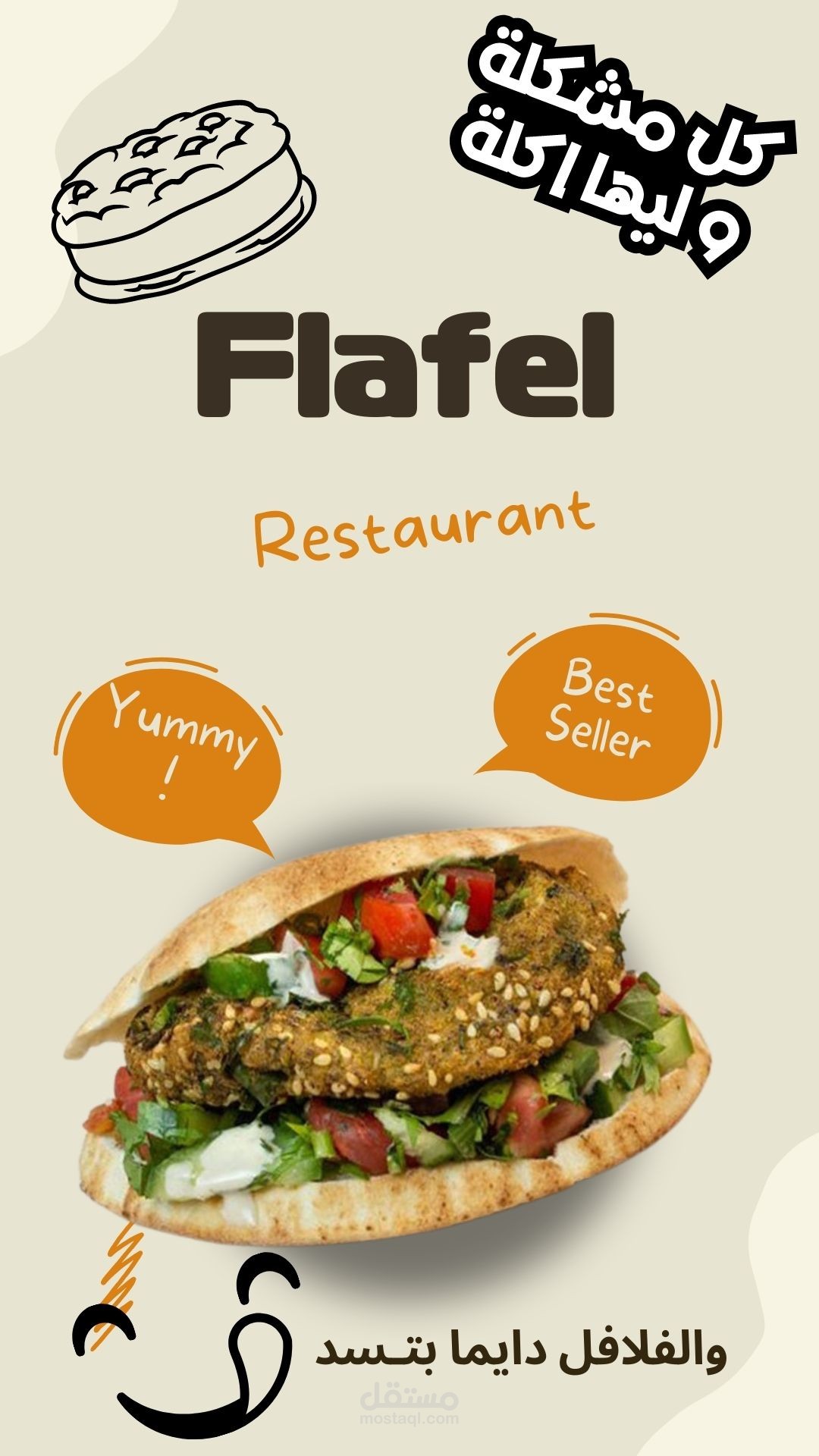 إعلان + منيو لمطعم فول وفلافل