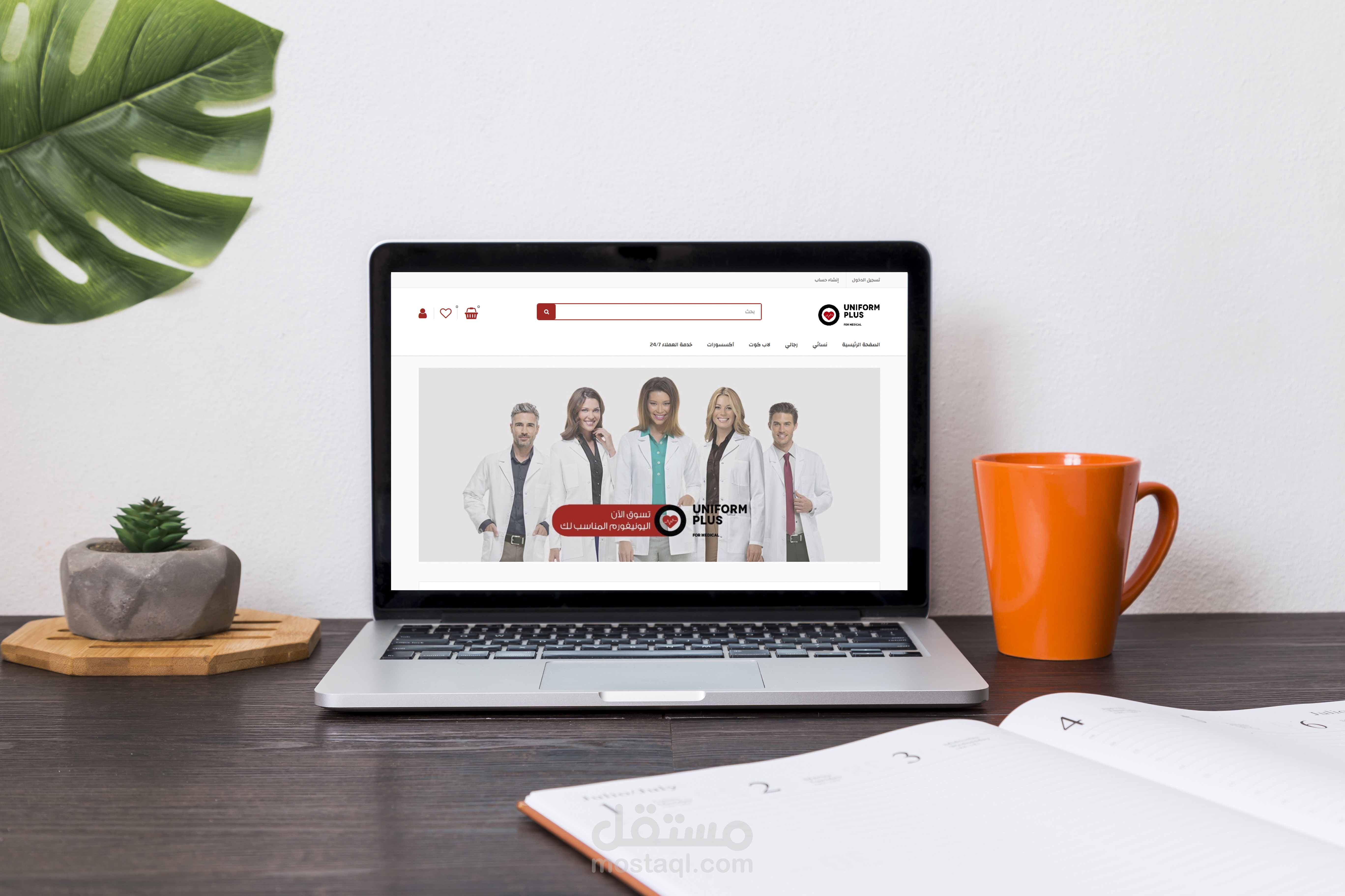 متجر ملابس طبية | Medical clothing store