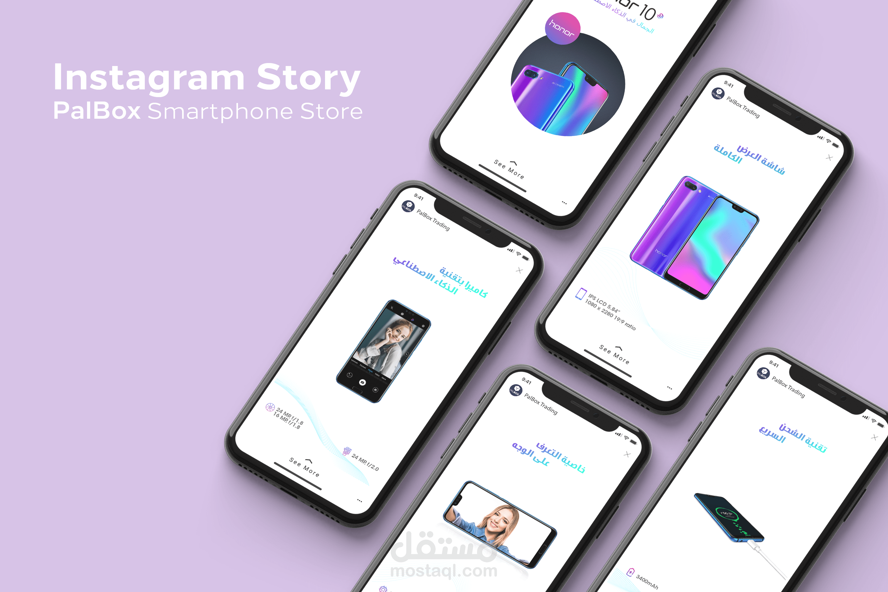 PalBox-Instagram Story
