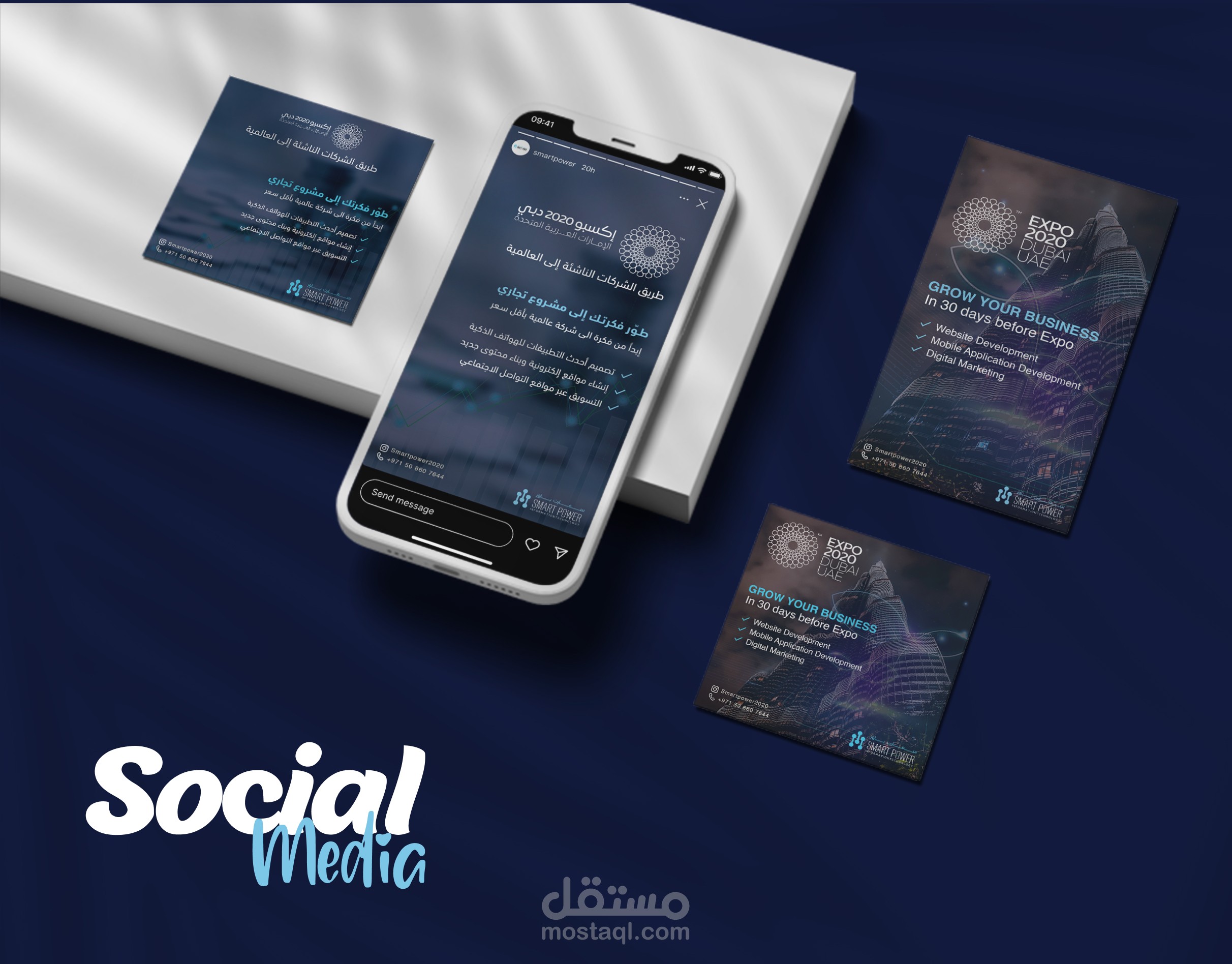 تصاميم سوشيال ميديا