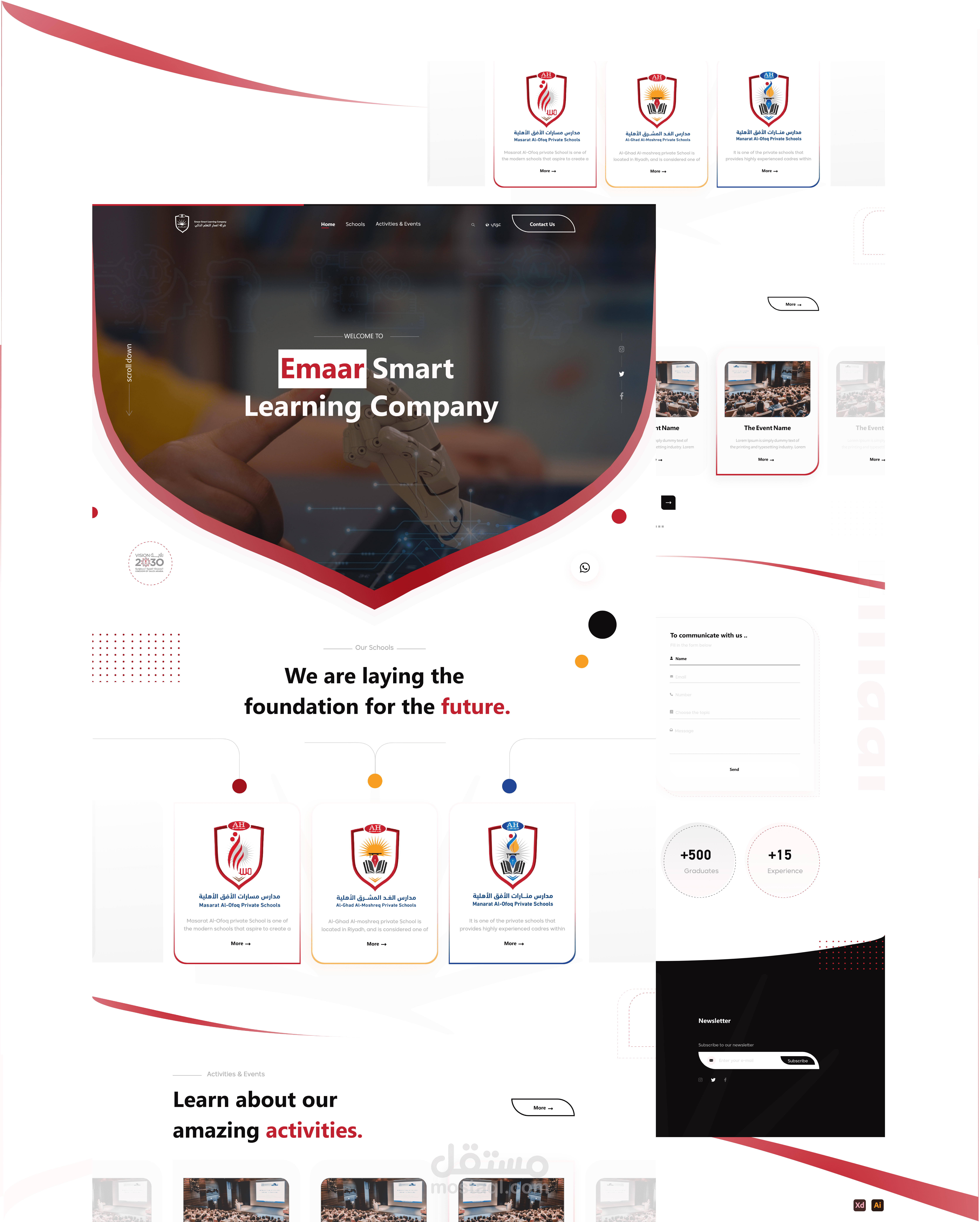 تصميم موقع الكتروني لمجمع مدارس اعمار للتعليم الذكي