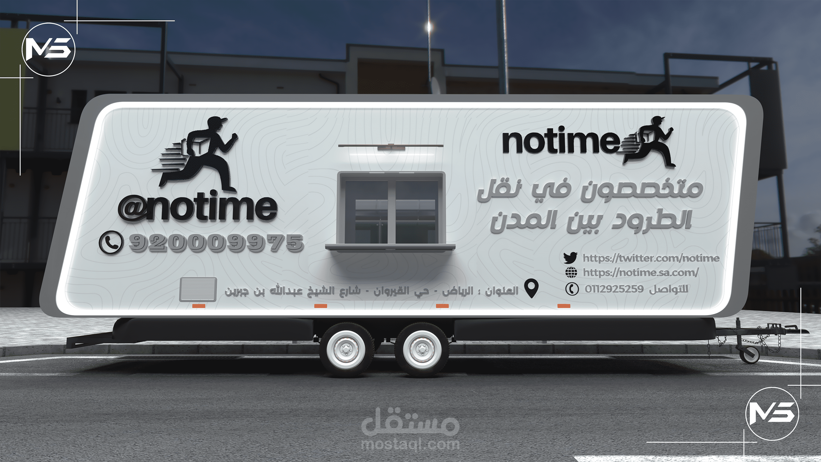 تصميم فود ترك لتوصيل الطرود