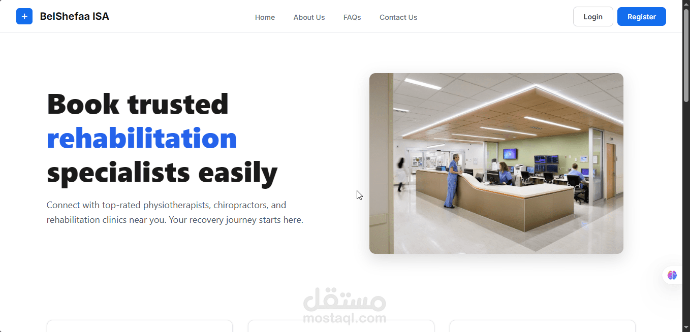 نظام إدارة رعاية صحية (BelShefaa ISA) لحجز المواعيد وإدارة العيادات