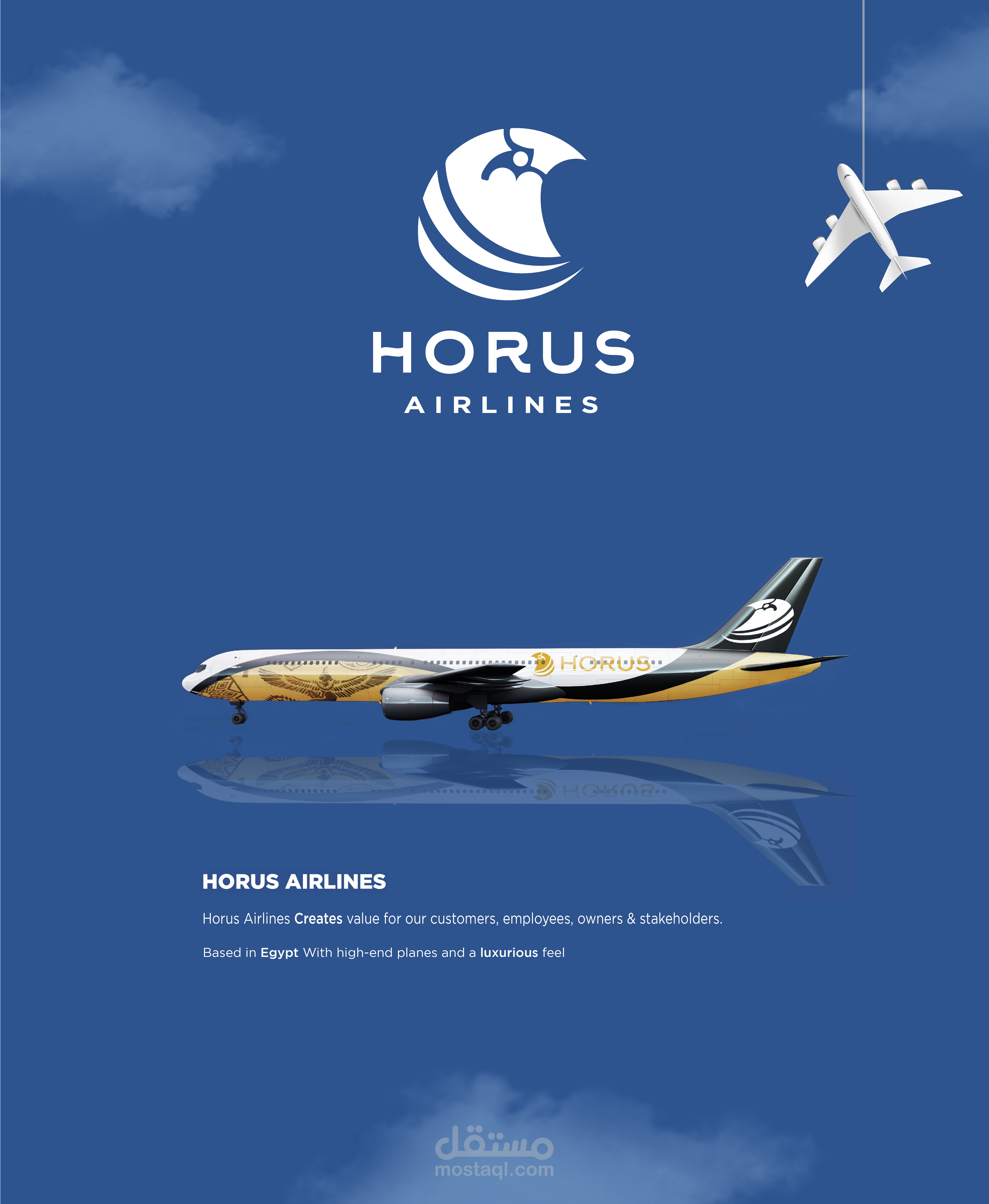 هوية لشركة حورس للطيران