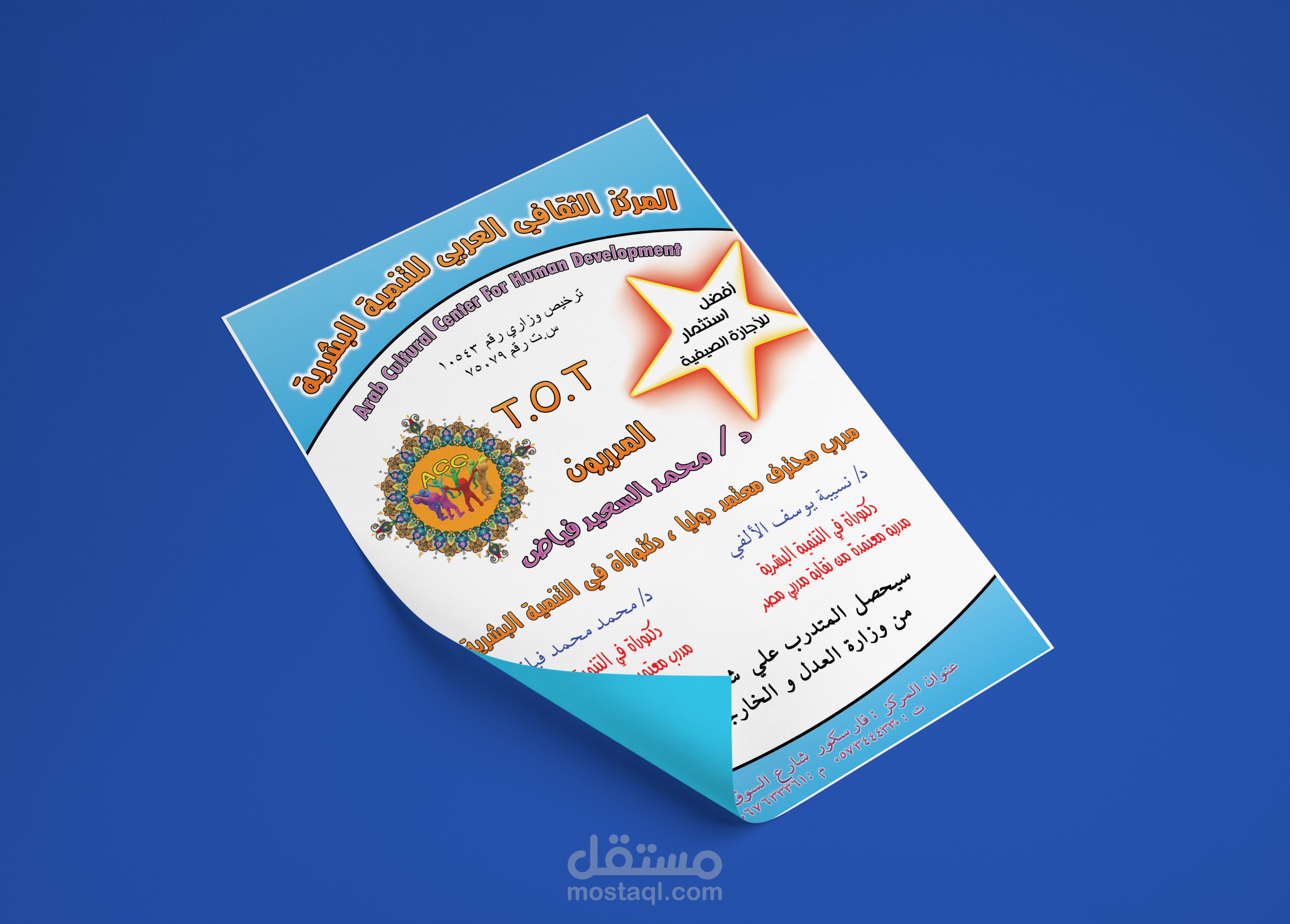 اعلان ورقي