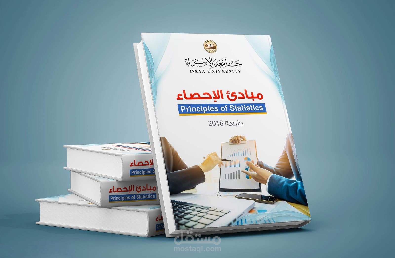 تصميم أغلفة كتب علمية