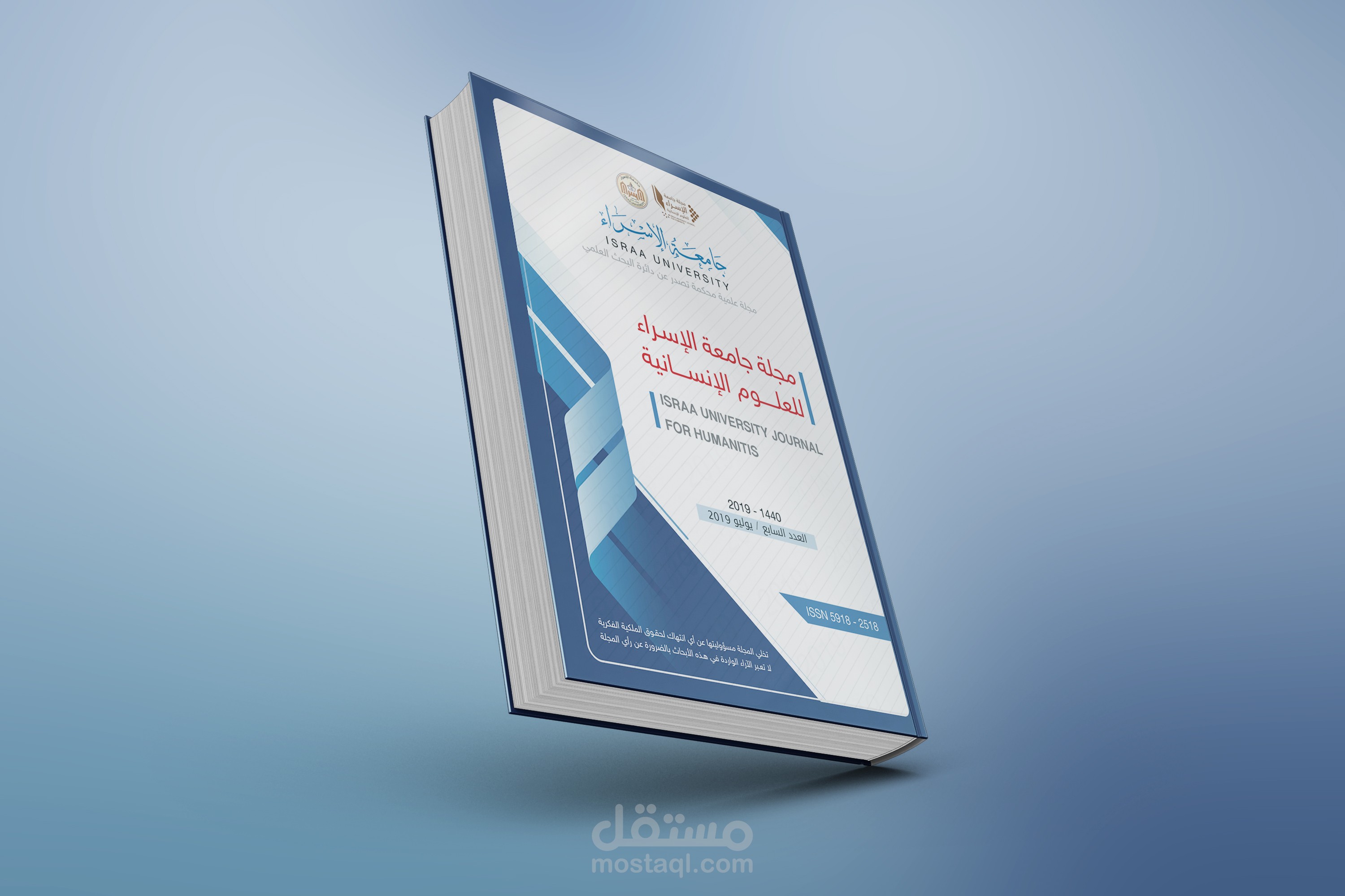 تصميم وإخراج مجلات علمية محكمة