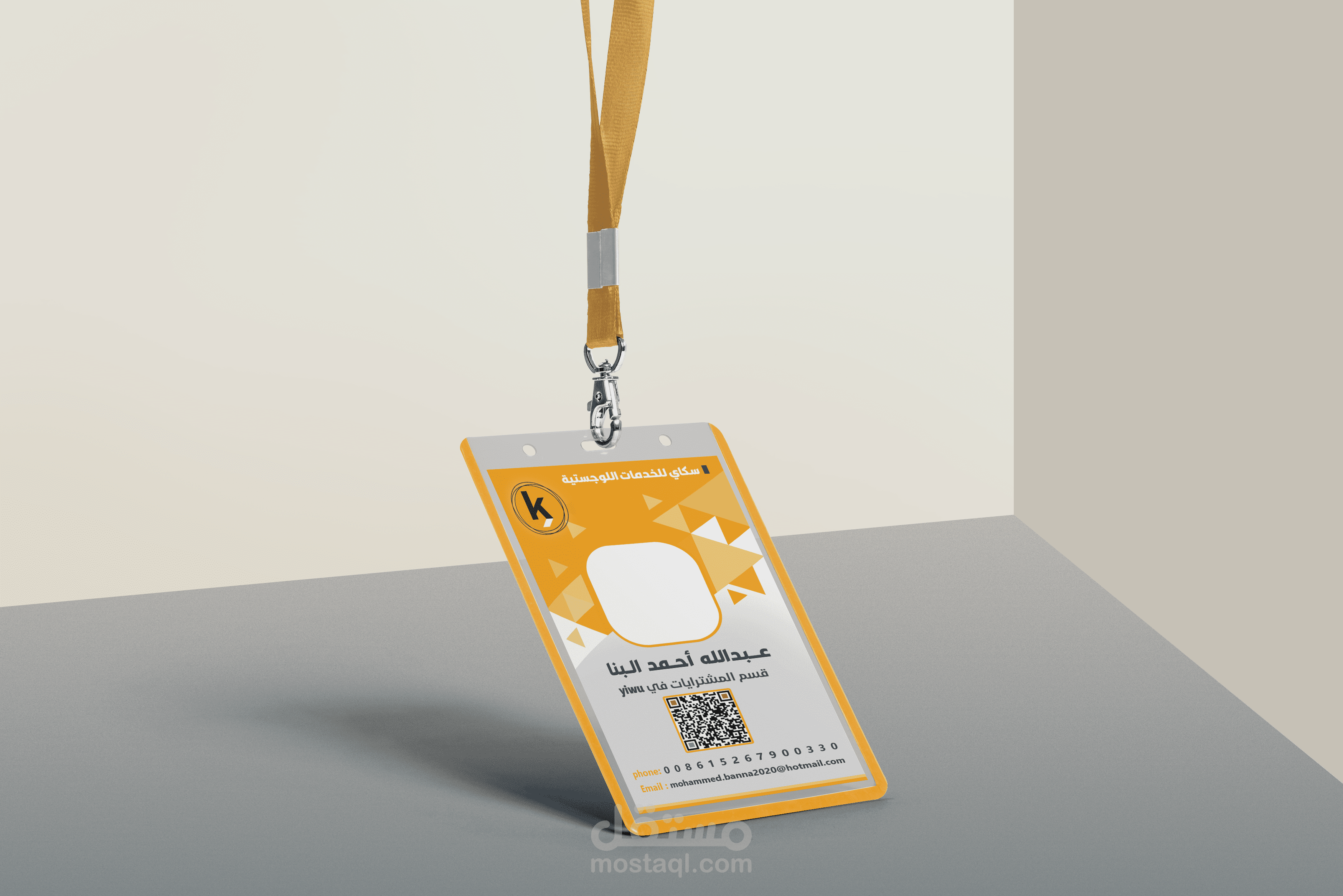 ID card design