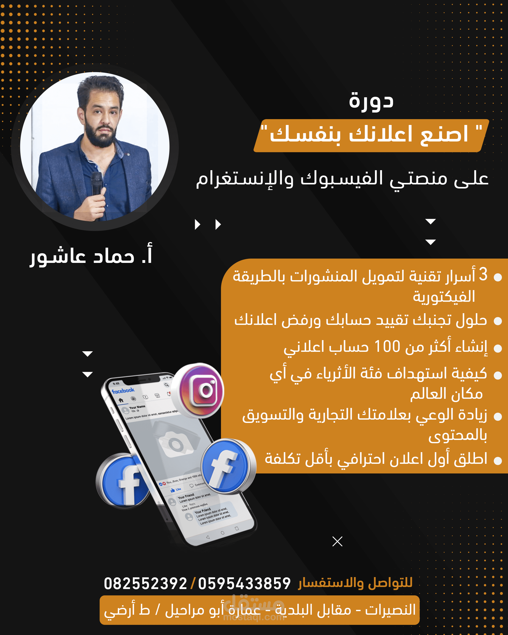 تصميم إعلان عن دورة