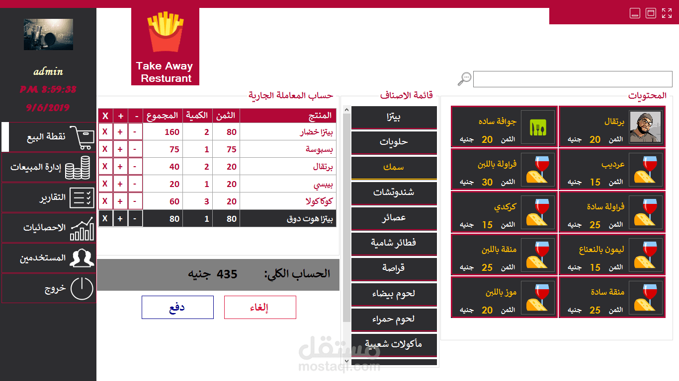 برمجة تطبيقات سطح المكتب
