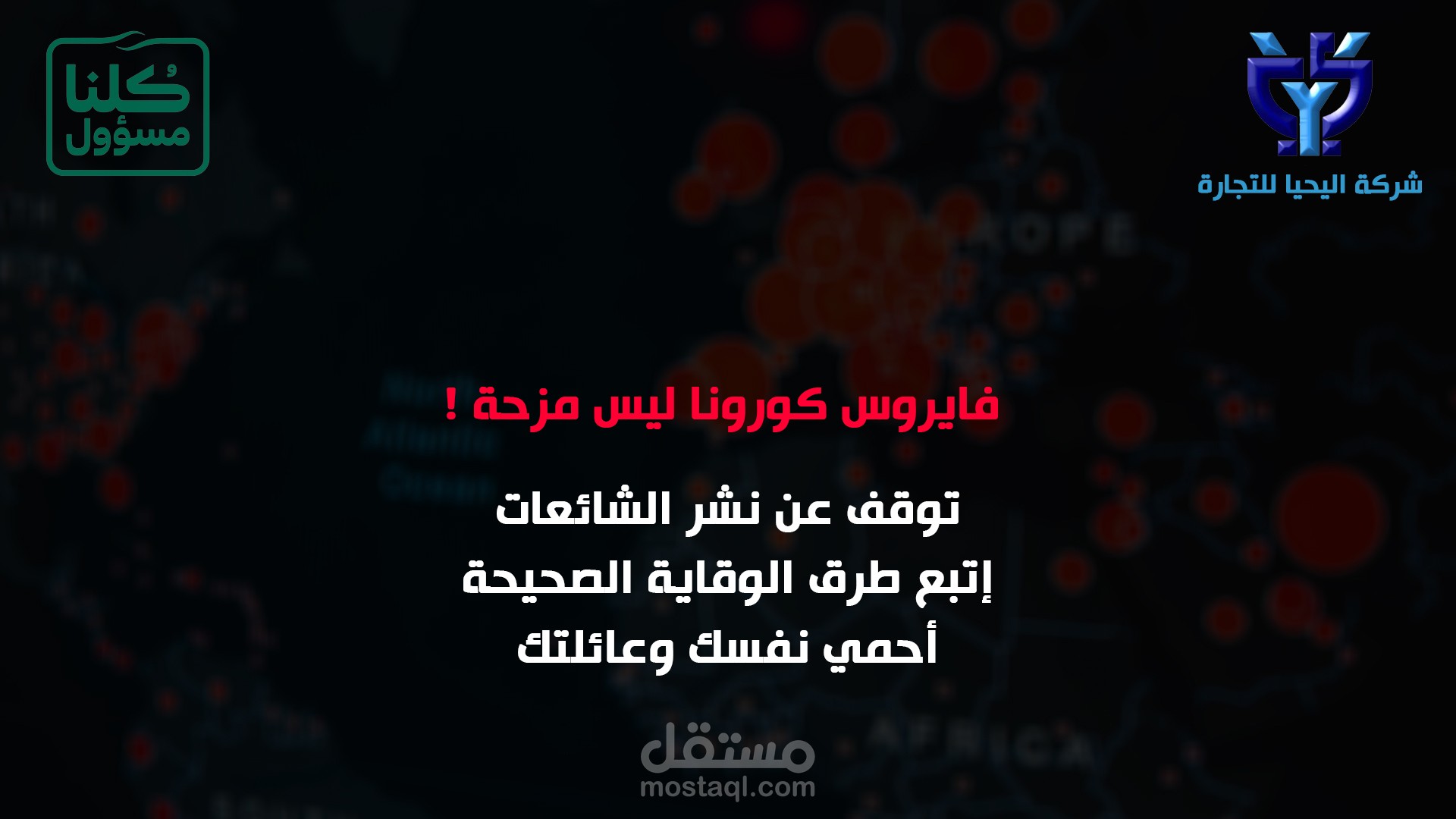 تصاميم توعوية