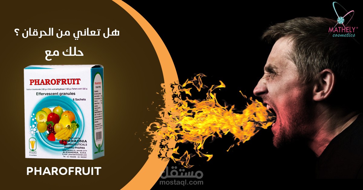 إعلان دواء