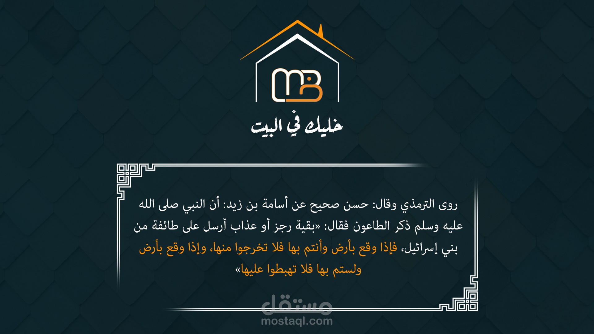 صور بروفايل خليك بالبيت