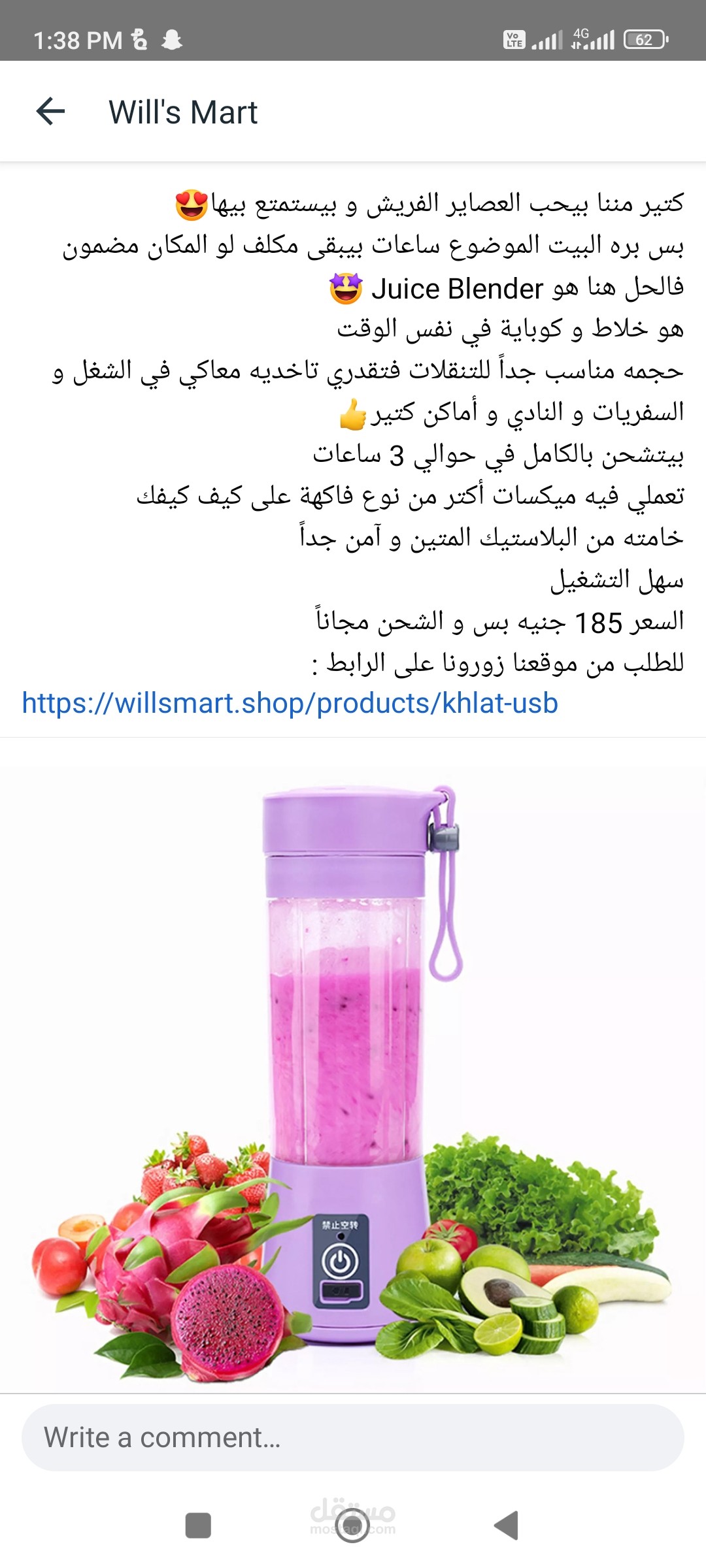 كتابة لإعلان خلاط