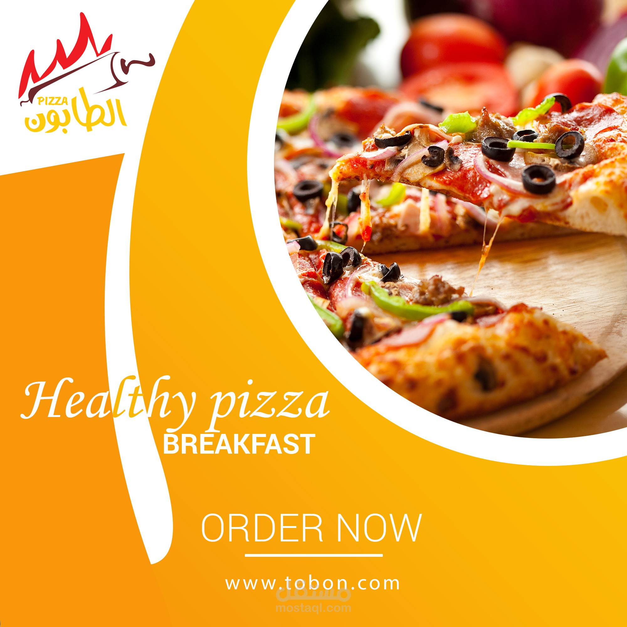 واجهات لمطعم الطابون