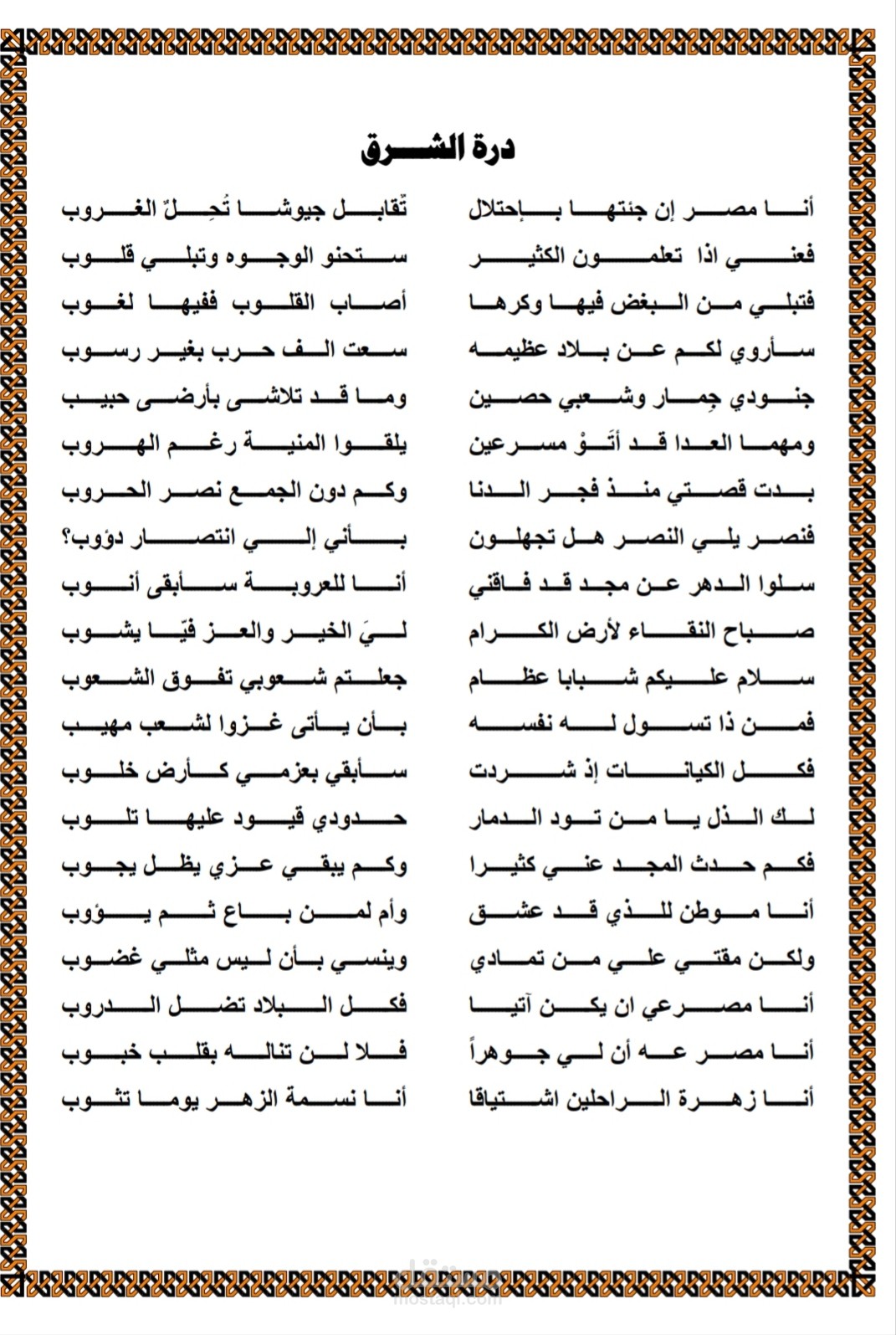 شعر عربي