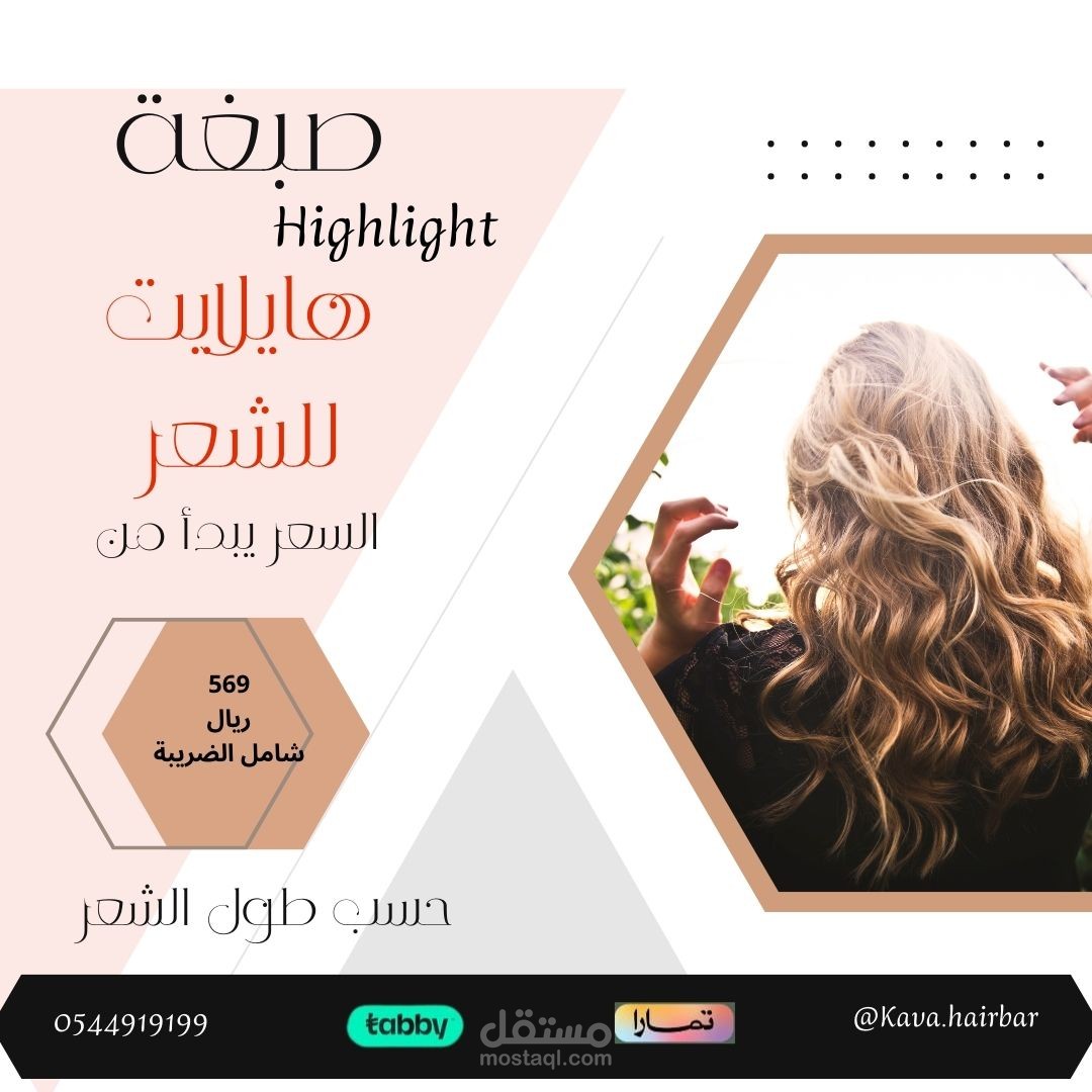 تصاميم سوشيال ميديا