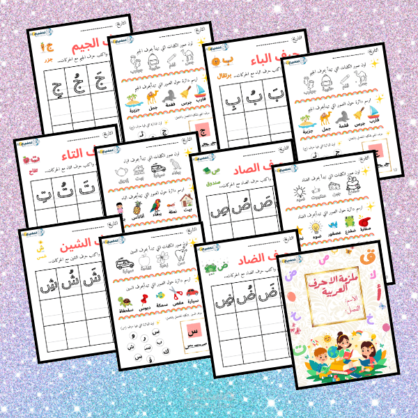 تصميم كتاب الكتروني للاطفال