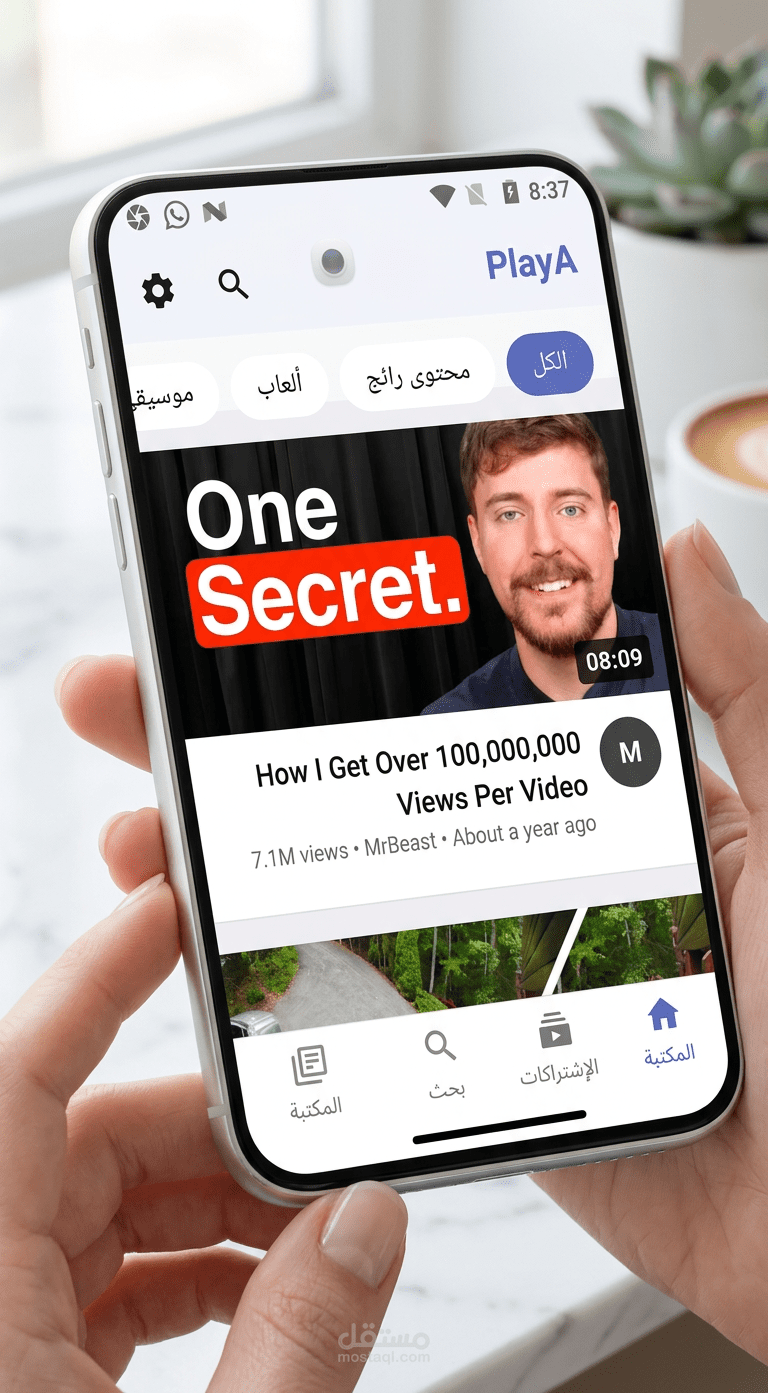 تطوير تطبيق PlayA: مشغل فيديو ذكي للأندرويد بمميزات متقدمة (Background Play & Downloader)