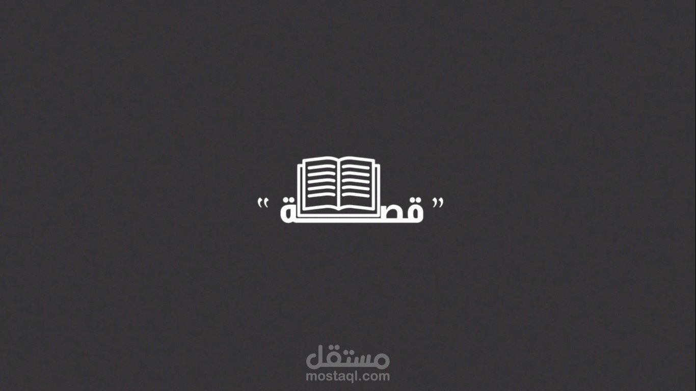 تصميم مقدمه للفيديو (Intro)