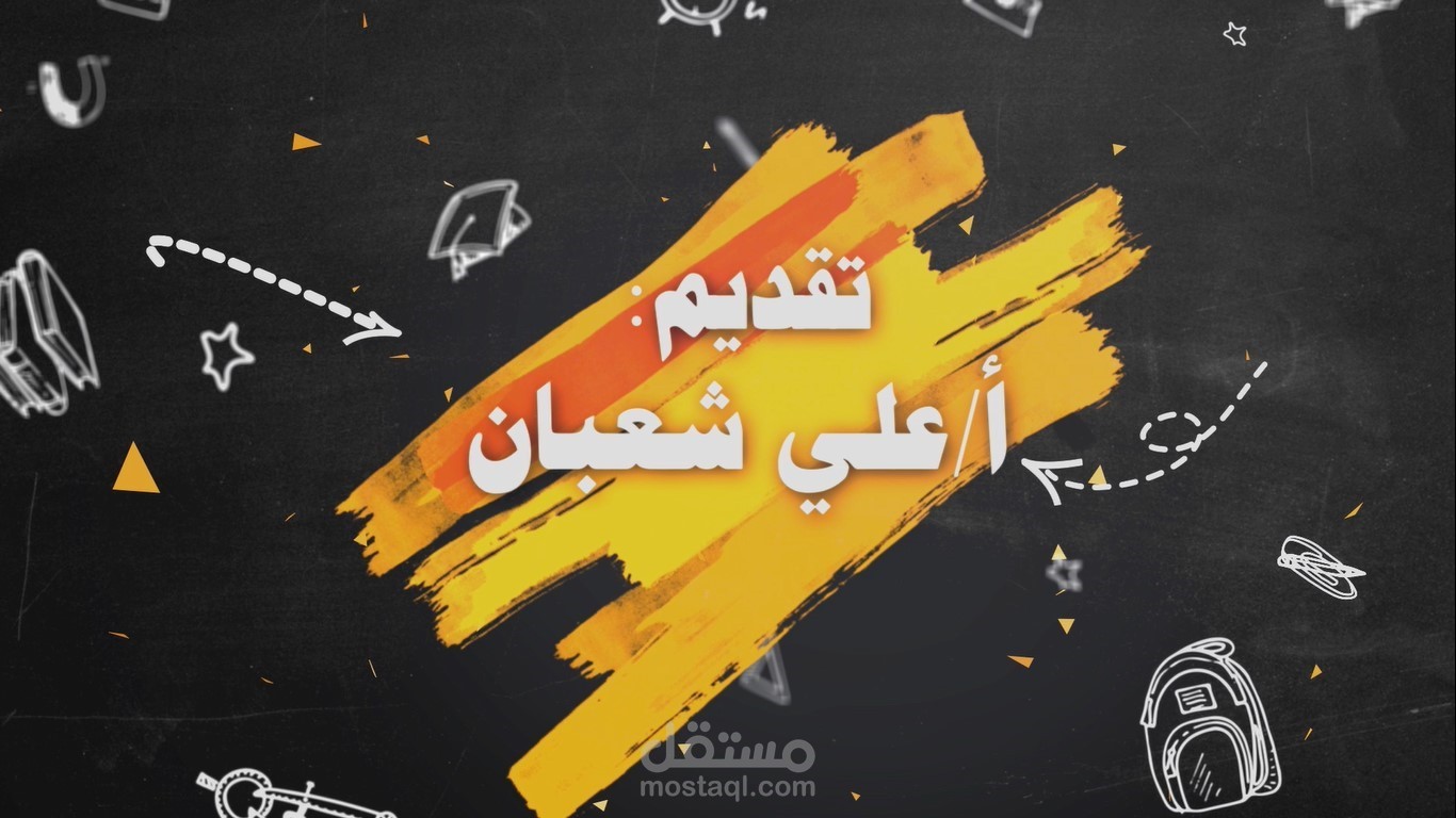 انترو لقناة يوتيوب