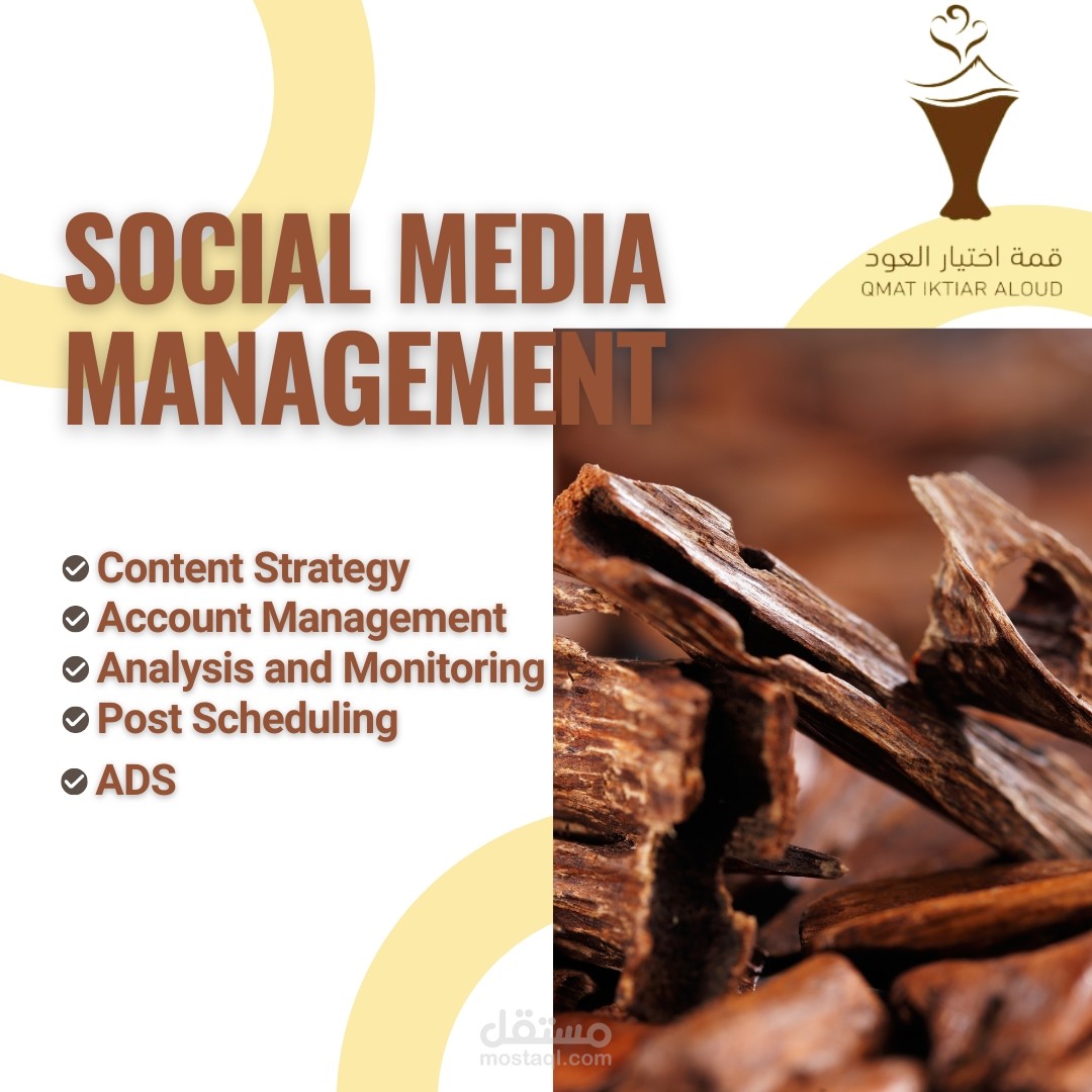 أدراة كاملة لكل جوانب التسويق لبراند عود وعطور سعودي