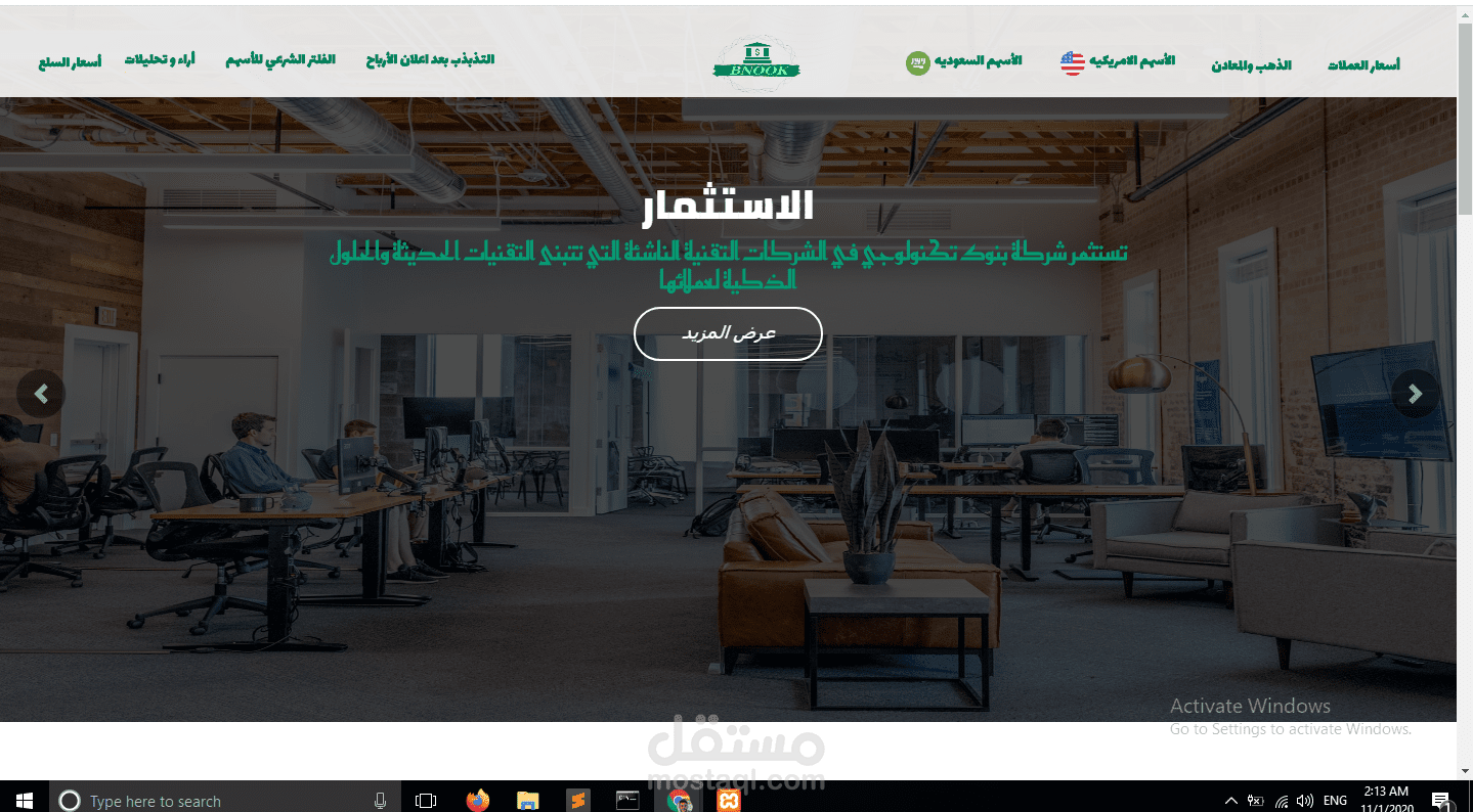 موقع بنوك نت