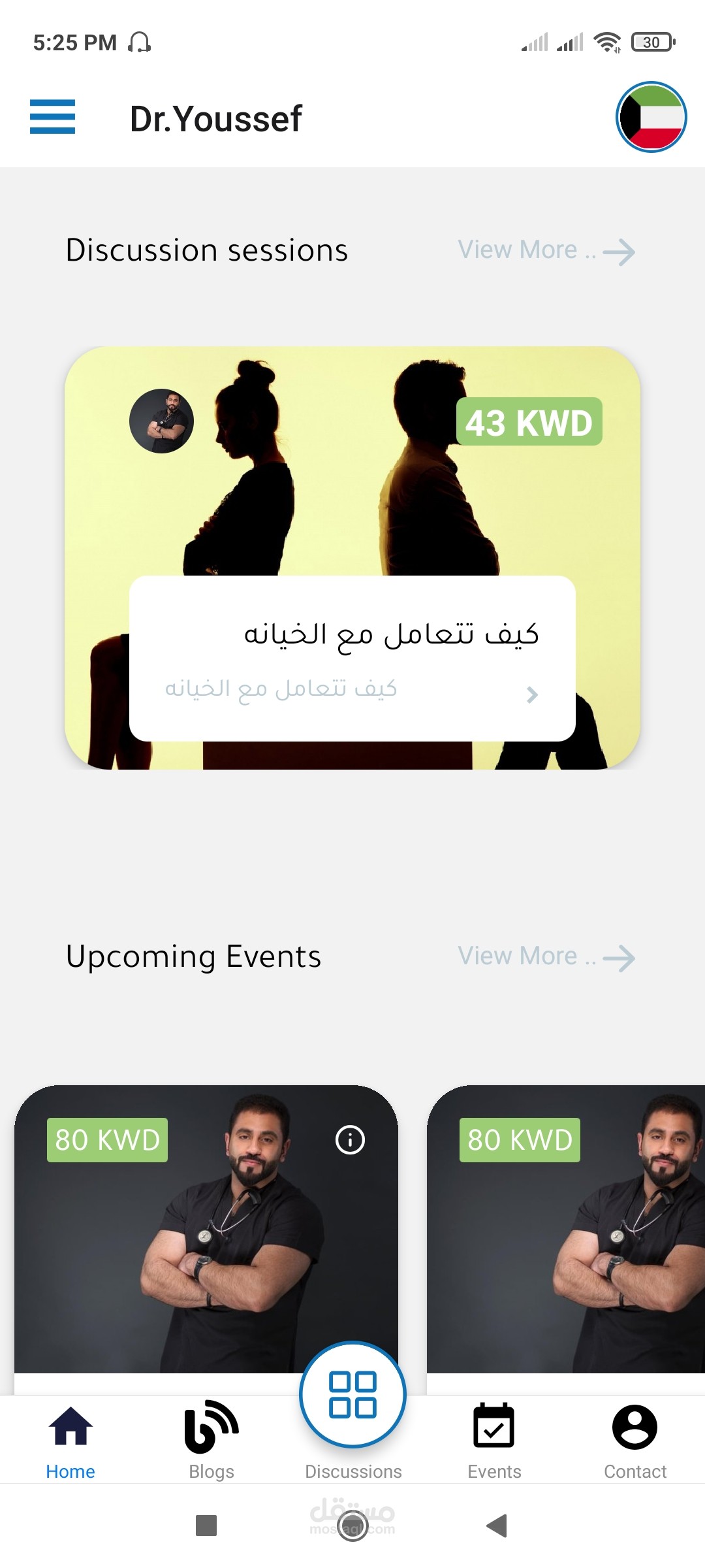 تطبيق طبيب لشراء و عرض الكورسات و الكتب