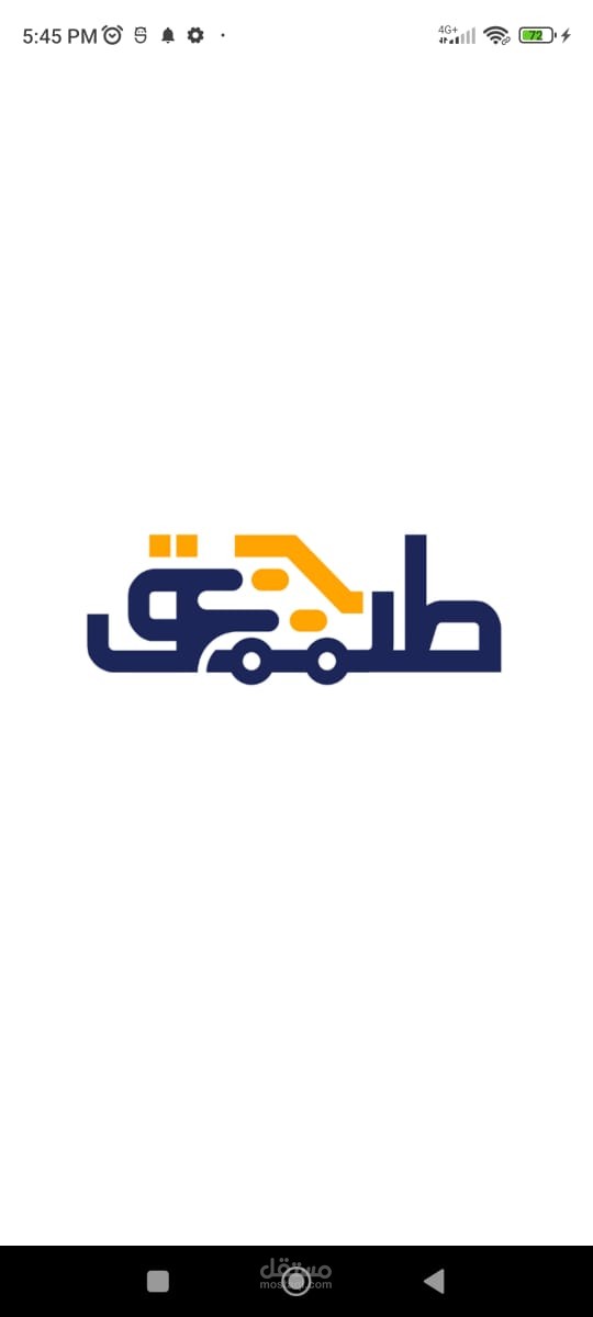 تطبيق طرق