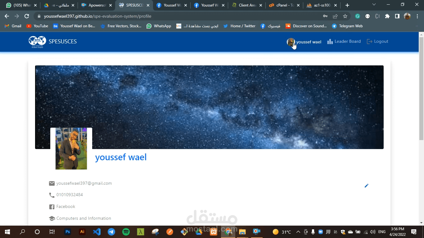 إنشاء موقع الكتروني لتقييم الأعضاء في SPE SU SC