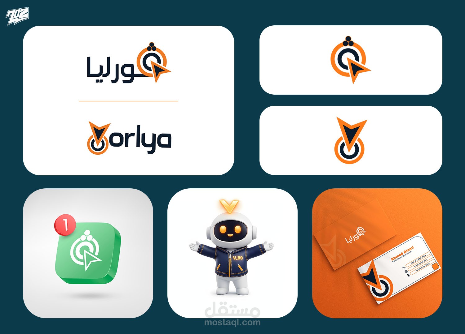 Visual Identity Guide