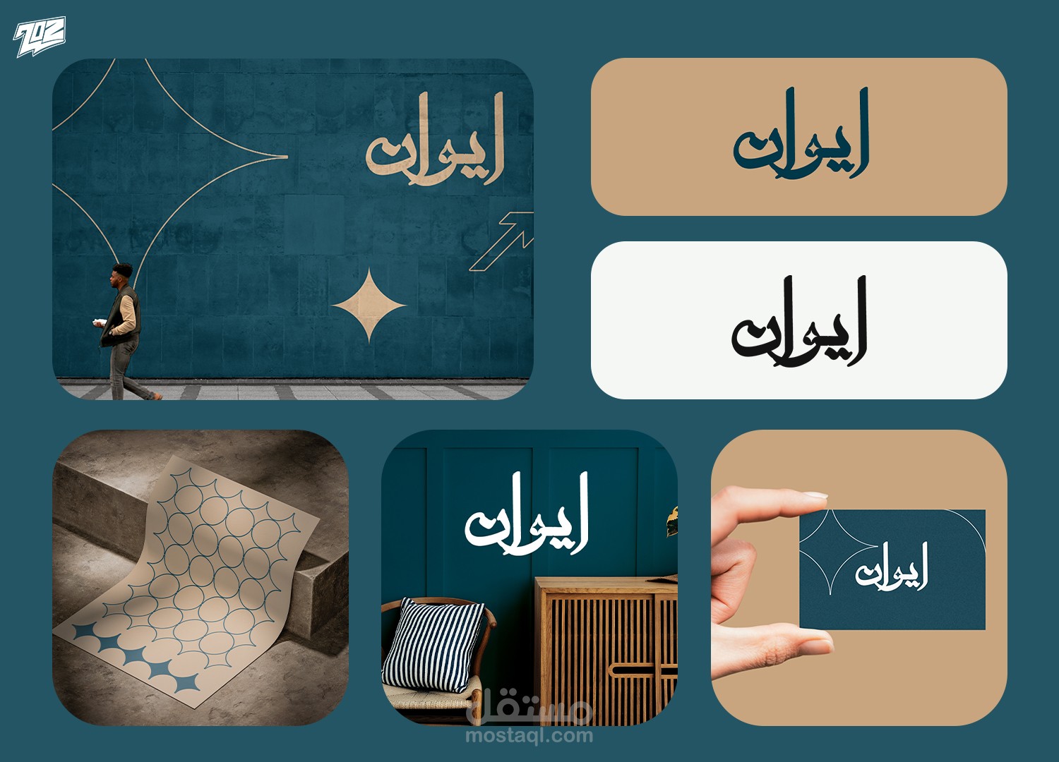 "Iwan-ايوان: Crafted by Me – A Luxury Brand Identity"